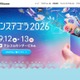最先端科学を体験「サイエンスアゴラ」9/12-13無料、お台場
