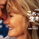 ブラッドリー・クーパー監督最新作『これって生きてる？』ディズニープラス にて7月24日より独占配信