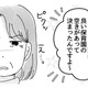職場復帰を前に、なんとか娘の保育園が決定。そのことに対して義母が見せた反応とは？【子供を教育ババゴンに預けることになりました #１】