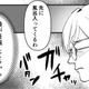 「娘が妊娠したかもしれないんだよ？」夫に相談しても、他人事のような態度を取られ…【既婚クズ、娘を妊娠させる #３】