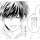 いつもそばにいてくれた幼馴染の彼。いじわるばかりなのに、気づけば好きになっていて…【お嬢の愛は俺のもの #３】