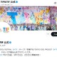 「TIF2026」専用優先エリア入場方法の変更発表「マシマシチケット」区分けへの賛否により