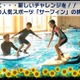 【夏休み2026】プールでサーフィン初挑戦、小4-5募集…藤沢・茅ヶ崎8/29