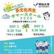 【夏休み2026】高校生向け「多文化共生サマースクール」明治大8/25-26