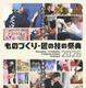 【夏休み2026】100超の体験プログラム「ものづくり・匠の技の祭典」7/31開幕