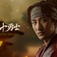 Snow Man岩本照、テレ朝ドラマで主演 10月期“大型忍者時代劇プロジェクト”で本格アクションに挑む【真田十勇士 SHADOWS OF THE TEN NINJA】
