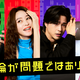 不倫よりも恐ろしい秘密とは…キム・ヘス×チョ・ヨジョン、韓国ドラマ「今、不倫が問題ではありません」U-NEXTで同時独占配信