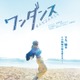 &TEAM、JO主演映画「ワンダンス」主題歌に決定 予告編映像＆ティザービジュアル解禁