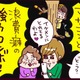 マザコンに浪費癖…「ダメ男」の頭角を現しはじめた夫が止まらない【なぜ彼女は離婚したのか？ #27】