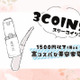 充実しはじめた【3COINS】の美容家電、実際どうなの？話題の「ホットアイラッシュカーラー」を正直にジャッジ！