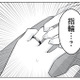 10年後に再会した彼氏の左手には指輪が…。まさか結婚していてるの!?【正しい不倫 #11】