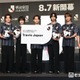 Travis Japan、JリーグSPアンバサダー就任「夢が叶った」“特大名刺パネル”＆公式試合球贈呈に全力歓喜
