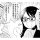 彼氏とおそろい…!? 「いまや入手困難」なオタク向けブレスレットにガッカリしたワケ【クレクレ愛ちゃんはなんでも欲しがる #９】