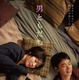 恋人でも、家族でもない“男ともだち”との関係性は…松岡茉優×成田凌『男ともだち』本予告＆本ビジュアル