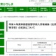 【高校受験2027】広島叡智学園高、出願開始…外部募集は22人