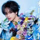 「中島健人のオールナイトニッポン」放送決定 通称“1部”のパーソナリティ初担当