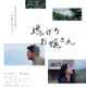 King Gnu井口理、映画主演2作目決定 「国宝」原作者・吉田修一作品で深川麻衣と共演【逃げろお嬢さん】