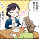 「一度会ってみない？」親友が紹介したがる彼と会うことを避けていた決定的な理由とは【オトナ婚#266】