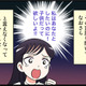 「女がレスで悩むなんてありえない」と言う彼は「できない体質」で…子供が欲しかった私は絶望の末40歳でフリーに【オトナ婚#265】