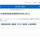 SSH研究発表会、文科大臣賞に奈良女子大学附属…36校表彰