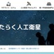JAXA「地球観測センター」一般公開…工作や体験イベント10/17