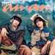 SixTONES高地優吾＆森本慎太郎「anan」表紙登場 “ゆごしん”がアウトドア仕様で寄り添う…お互いへのリスペクトも