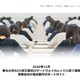 【大学受験2027】東北大AO入試、宿泊案内サイト開設…11月「ポケモンGO」イベント混雑で