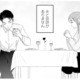 楽しみにしていた3年目の結婚記念日。しかし多忙な夫とは会話もなく…【夫と会話になりません #１】