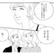 会社の話はやめてくれ…！彼女の前で語られる褒め言葉に気が気じゃない【キセキノコイ #35】