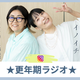 この1年以内に「コレいいわー」と感じた更年期世代へのお勧めアイテム、ノゾミ＆イノイチの「とっておき」は？