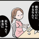 「顔って精神年齢が出るんだよ」先輩のノンデリ発言にムカついていると…【わたしがモラハラ夫を捨てて離婚するまで #９】