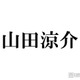【推し俳優で巡る名作3選】Hey! Say! JUMP山田涼介、役を生きる“豊かな表現力” 難役も自在に操る振り幅
