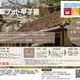 小中高生「古民家フォト甲子園」9/4まで作品募集