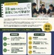 IB教育を学ぶ地域セミナーin北海道…9/26札幌開成中等