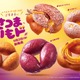 【ミスド新作】「さつまいもド」ホクホク食感を追求 全5種が9月2日に登場