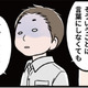 「つきあってる」って何のこと⁉ いつの間にか、私は交際していることになっていて…【わたしがモラハラ夫を捨てて離婚するまで #13】