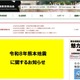 【高校受験2027】熊本県立高、被災生徒の入学者選抜手数料を全額免除