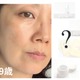老け見えを笑われた筆者が「肌年齢−14歳」に！ 4万点試したプロが「美容医療なし」で本当に愛用する「バズり美容成分」