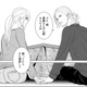 田舎に慣れない悩みを聞いてくれた夫の友人男性。しかし既婚とは思えない距離の近さに戸惑ってしまう【カントリークラッシャー #３】