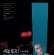 ペドロ・パスカル初単独主演作『ベヒモス！人生の組曲』2027年日本公開決定