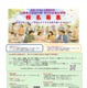 校名募集「山梨県立夜間中学・学びの多様化学校」2028年4月開校予定