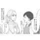 なぜか家庭の事情を知っている陶芸教室で出会った女性。さらに無神経なことをズケズケと聞いてくる！【カントリークラッシャー #12】