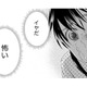 「私…牢屋に入れられてた？」衝動的に弟の首を絞めてしまった姉。我に返った瞬間の激しい恐怖【母ガチャ失敗 #12】