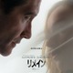 M・ナイト・シャマラン×ニコラス・スパークス共同原案『リメイン』来年2月日本公開へ