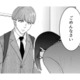 夫を不倫させるため、離婚を撤回して仲直りを演出。妻の計画がついに始動【女の悩みは金になる #７】