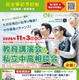 【中学受験】【高校受験】私立中高26校「OKK相談会」三谷氏講演も…9/20受付開始