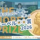ノーベル賞2026、日本科学未来館が3夜連続ライブ配信10/5-7