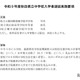 【中学受験2027】秋田県立中、検査日12/19…3校で220人募集