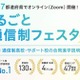 【高校受験】通信制高校オンライン合同説明会10/17から…全国対象