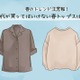 40代が安易に着たらダメ！老け見えしやすいトップスとは